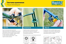 Кольцевой плайер для растений Rapid R:Plier LIG 150 Vine 40107753