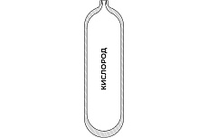 Баллон для кислорода 4-200Л (СД / W27,8) ГОСТ 949 УЗГПО 1-4L-200L-1-W27