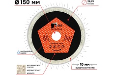 Алмазный диск 150х10х1.8х22.23 мм S.E.B. 106AG-SEB15022KL