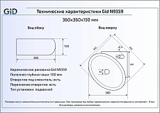 Раковина Gid N9359 36 см