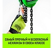 Ручная цепная таль HITCH CH100, 1 т, 6 м SZ060880