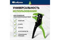 Щипцы для зачистки электропроводов Сибртех сечением: 0.2-3.5 мм2 17731