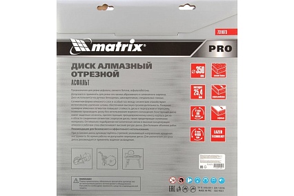 Диск алмазный по асфальту PRO (350x25.4 мм; сухой/мокрый рез) Matrix 731073