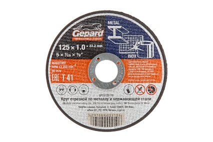 Круг отрезной по металлу 125x1x22.2 мм Gepard GP15125-10