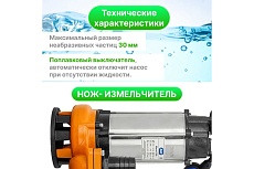 Погружной фекальный насос A&P Marvel 1200 FE 333/12 AP02A06