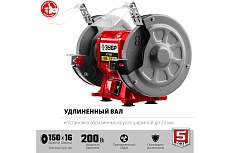 Заточной станок Зубр d 150 мм СТ-150