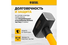 Кованая кувалда Denzel 4000 г, фибергласовая рукоятка c TPR покрытием, 880 мм 11023