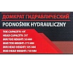 Подкатной гидравлический домкрат Forcekraft 25 т FK-TRJ7225 BIG(57073)