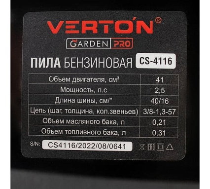 Бензиновая пила Verton Garden Pro CS-4116 01.13537.13539