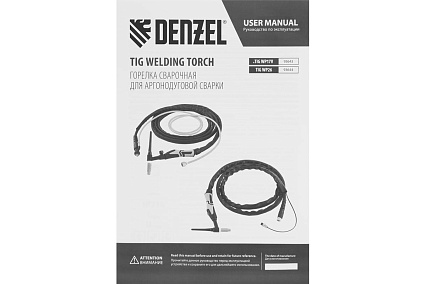 Горелка сварочная TIG WP17V, прямое подключение к баллону, 4 метра Denzel 93643