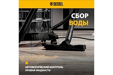 Строительный пылесос Denzel svc15, 1200 вт, бак 15 л, шланг 2 м 28201