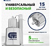 Вибрационный насос Сибртех СВН300-15 кабель 15 м 99302