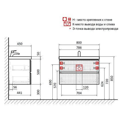 Мебель для ванной AQUAme S1 80 см серый