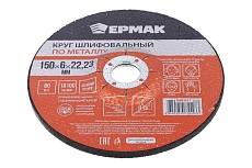 Круг шлифовальный по металлу 150x6х22.23 мм Ермак 608-017
