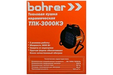 Тепловая электрическая пушка Bohrer ТПK-3000KЭ круглая, с керамическим нагревательным элементом 91502301