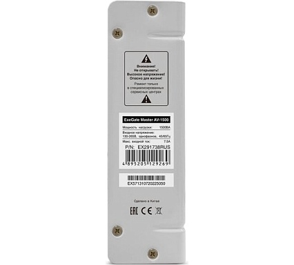 Стабилизатор напряжения Exegate Master AV-1500 1500ВА, 140-260В, цифр. индикация вход вых. напряжения, 220В-8%, КПД 98%, 5 уровней защиты, задержка, метал.корпу 291738