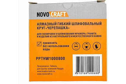 Диск алмазный гибкий черепашкa Fox 100 мм, № 800, сухой рез, 10 шт NOVOCRAFT PPTHW1000800