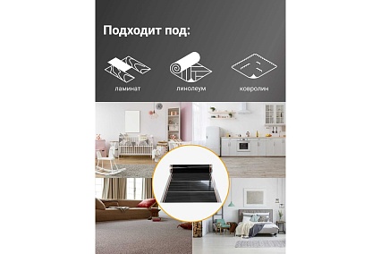 Инфракрасная плёнка для тёплого пола Манотек ширина 80 см, длина 2 метра inf_plenka_1.6_80
