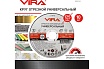 Диск отрезной универсальный 125 мм 10 шт VIRA 599125-1