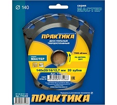 Диск пильный по дереву (140х20/16/12.7 мм; Z20) Практика 775-266