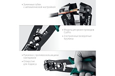 Стриппер Kraftool TK-6 автоматический, многофункциональный, 0.2 - 6 мм2, 22635