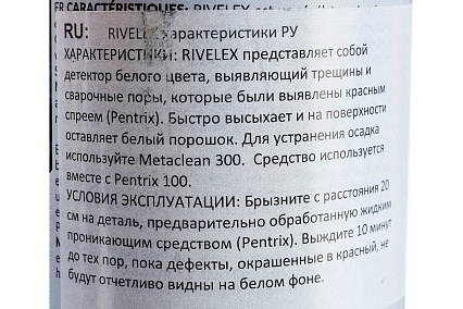 Спрей проявитель дефектов Rivelex 200 400 мл SILICONI 100538773