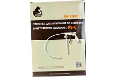 Пистолет для антигравия Русский Мастер PS-6 РМ-15006
