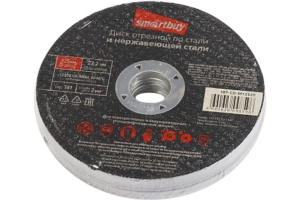Диск отрезной по металлу 125х2 мм, 10 шт Smartbuy SBT-CD-M12520