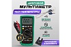 Цифровой мультиметр Mastech MS8217 M138
