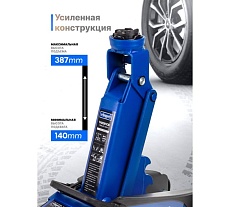 Домкрат подкатной гидравлический Scheppach 2.5т с фиксацией (h min 140мм, h max 387мм) в кейсе Sch-TH22501C(65257)
