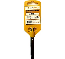 Бур по бетону Стройштуки SDS-plus 10х310 мм УТ-00026765