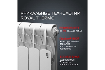 Радиатор Royal Thermo Revolution 500 2.0 - 4 секции НС-1340189