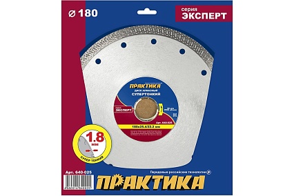 Диск алмазный супер тонкий (180х25.4/22.2 мм) Практика 640-025