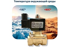 Соленоидный клапан прямого типа с мембраной принудительного подъёма ArTorq SK20L200GN.220AC 2/2 нормально закрыт, G 3/4”, корпус латунь