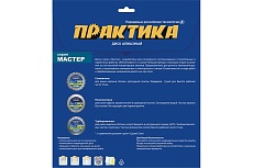 Диск алмазный сегментный Мастер (230х22.2 мм) Практика 030-702