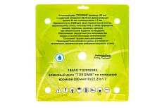 Алмазный диск со сплошной кромкой по керамике и камню 200x22.2/10x1.7 мм TORGWIN 106AG-TG20022KL