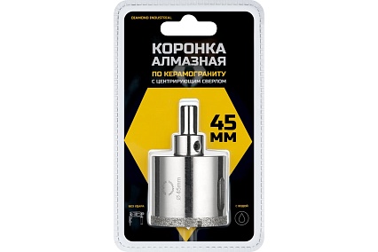Коронка алмазная по керамограниту и керамике с центрирующим сверлом 45 мм Diamond Industrial DIDCSC045