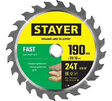 Диск пильный по дереву Stayer Fast 190x20/16 мм; 24T 3680-190-20-24_z01