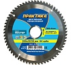 Диск пильный по ламинату (200х32/30 мм; Z64) Практика 030-450