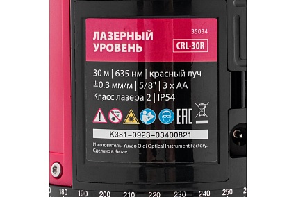 Лазерный уровень MTX crl-30r, 30 м, красный луч, батарейки, резьба 5/8" 35034
