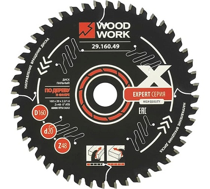 Диск пильный WOODWORK Эксперт 160x2.2/1.6x20 мм, Z=48 A=-5 ATB=15 29.160.49