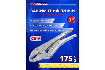 Зажим гейферный c овальными губками Forsage 7-175 мм F-614F175(17140)