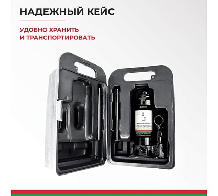 Домкрат 5 тонн в кейсе БелАК БАК.10042