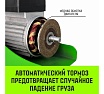 Мини таль электрическая стационарная HITCH РА1200 600/1200кг 12/6м 220В SZ086107