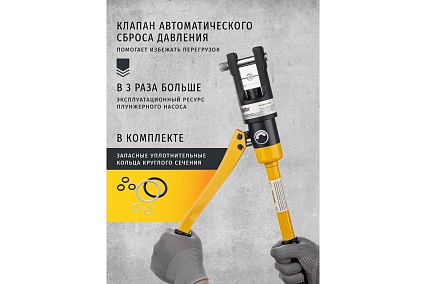 Гидравлический пресс Navigator 93 584 nht-pg02-a-16-240 асд, 16-240 мм2 93584