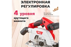 Циркулярная аккумуляторная пила Wortex CCS 1819 ALL1 CCS181900029