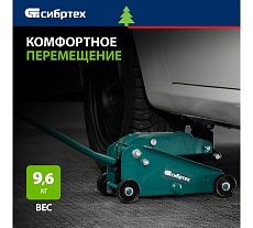 Домкрат гидравлический подкатной, 2,5 т, 140-387 мм Сибртех 50836