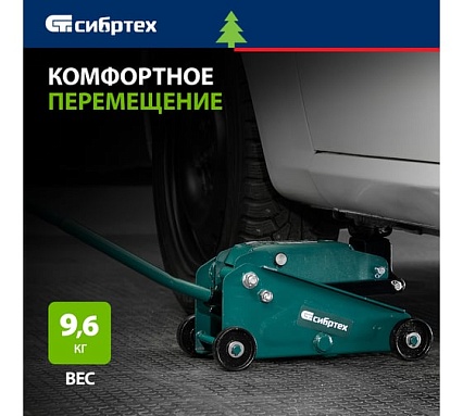 Домкрат гидравлический подкатной, 2,5 т, 140-387 мм Сибртех 50836