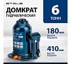 Гидравлический бутылочный телескопический домкрат Stels 6 т, подъем 180-410 мм 51149