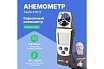 Анемометр с крыльчаткой и сенсором влажности Testo 410-2 с поверкой 0560 4102П